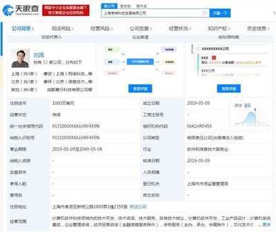 摩拜原班人馬再創(chuàng)業(yè)，進(jìn)軍計算機軟件咨詢領(lǐng)域